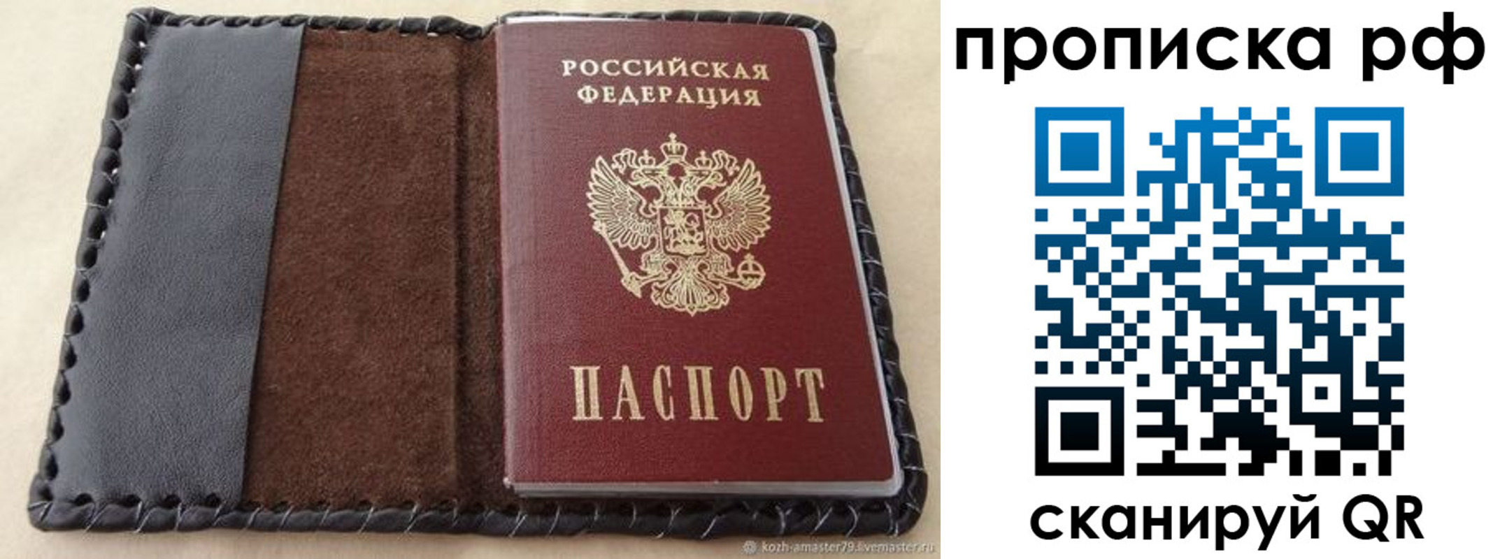 прописка ребенка в Вилючинске