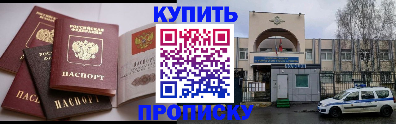 регистрация для дет. сада в Вилючинске