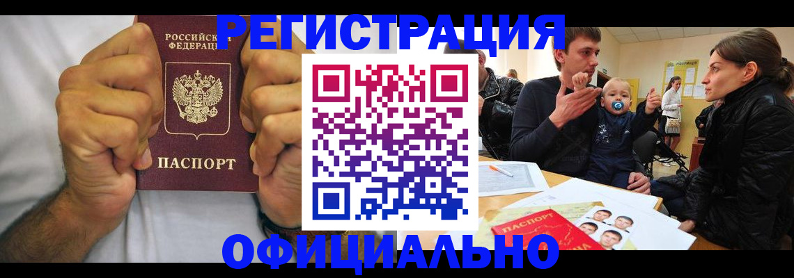 регистрация для дет. сада в Вилючинске