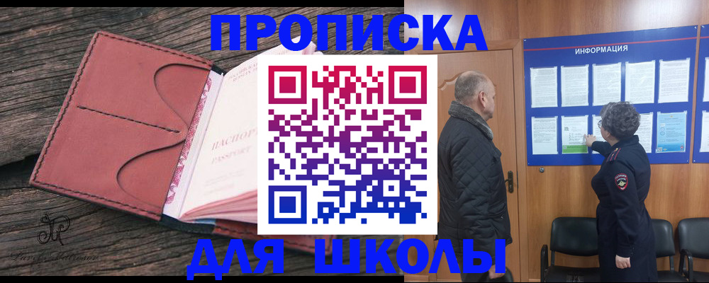 временная регистрация для всех в Вилючинске